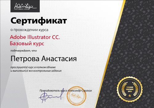 certificate-ai-i