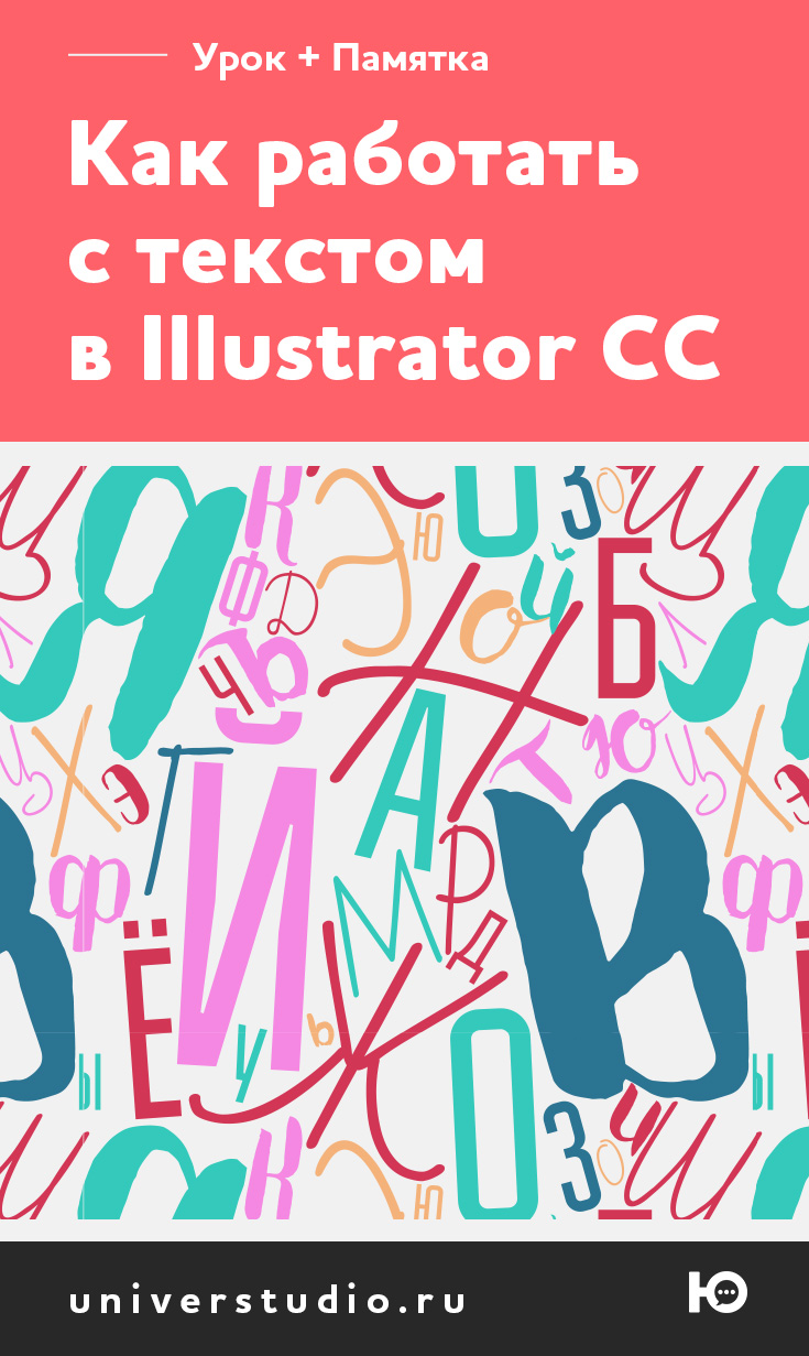 Как сделать объемный текст в illustrator